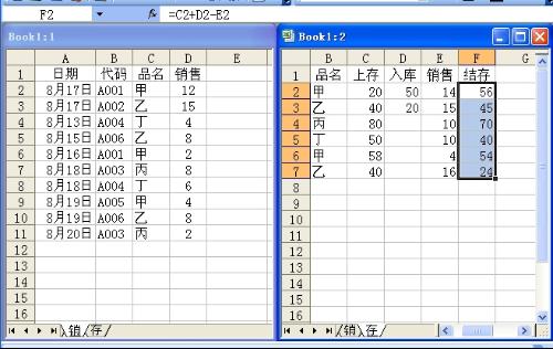 如何用excel表格統計店面材料的進銷存?