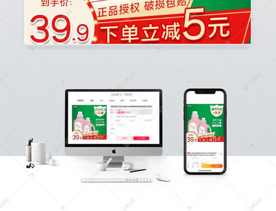 洗衣液日用品廠家直售產(chǎn)品通用電商主圖直通車(chē)