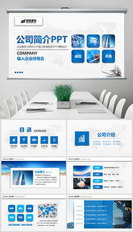 電子商務公司簡介